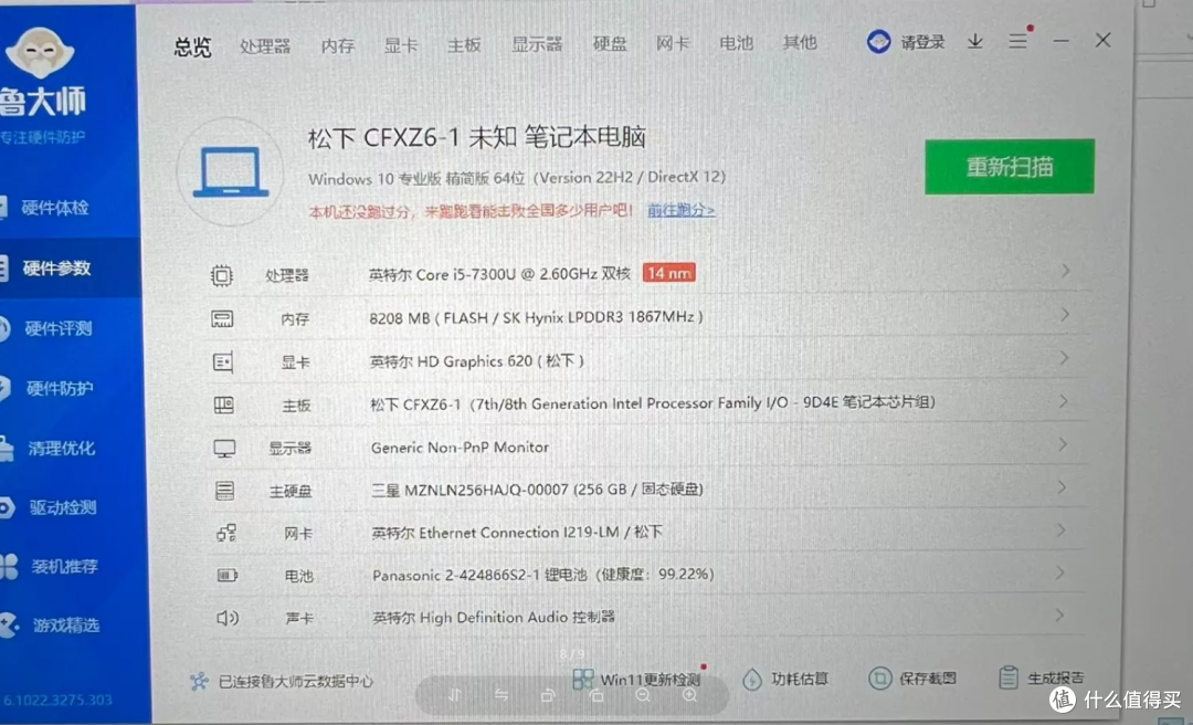 1399元买松下CF-XZ6：库存级二合一本到底能不能冲