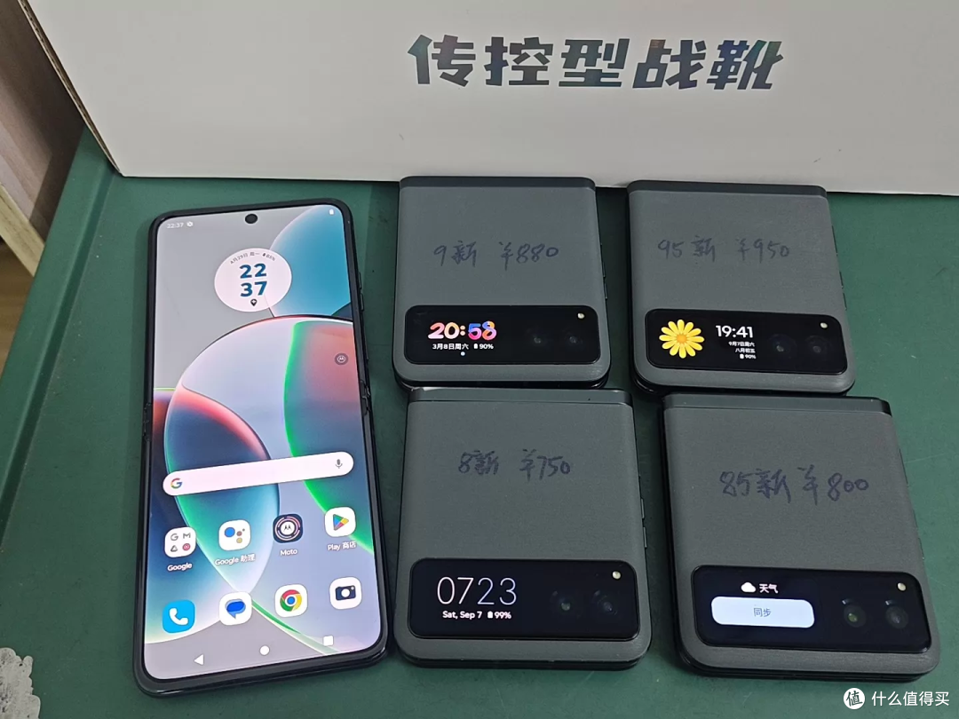 850元买moto Razr40折叠屏:到底是捡漏还是接盘?