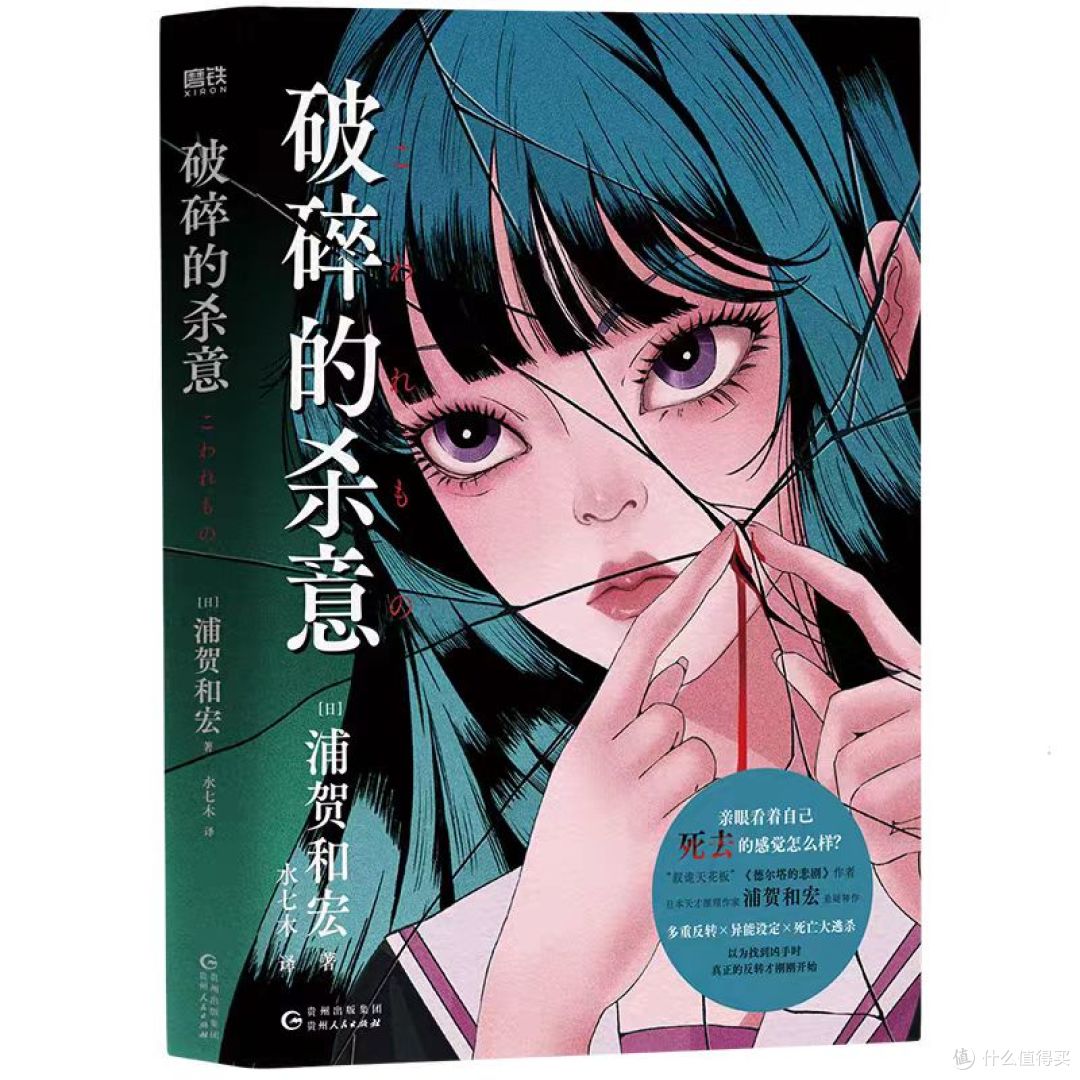 破碎的杀意:当漫画家杀死了自己的女主角,粉丝决定杀死他