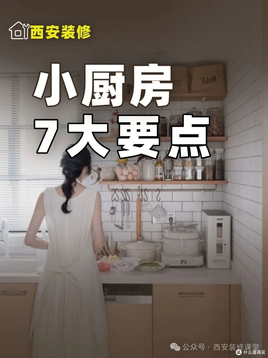 小厨房做好这7点,比大厨房还好用