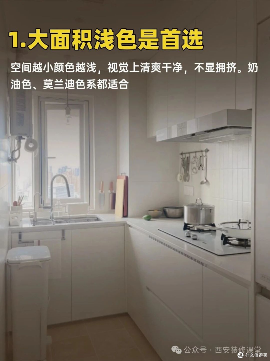 小厨房做好这7点,比大厨房还好用