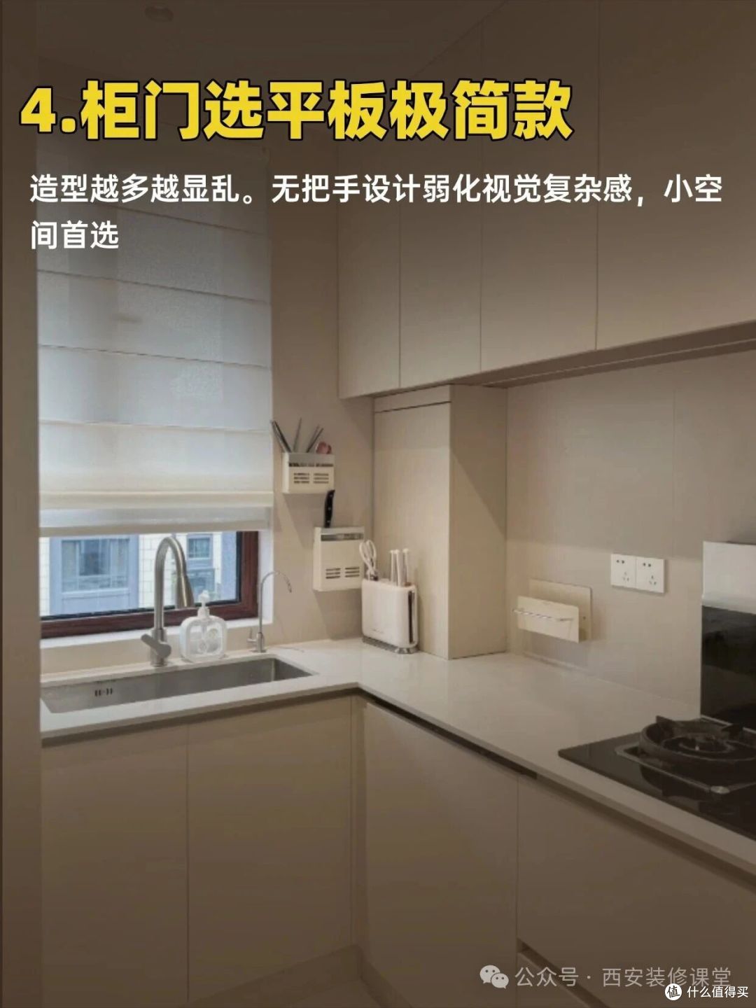 小厨房做好这7点,比大厨房还好用