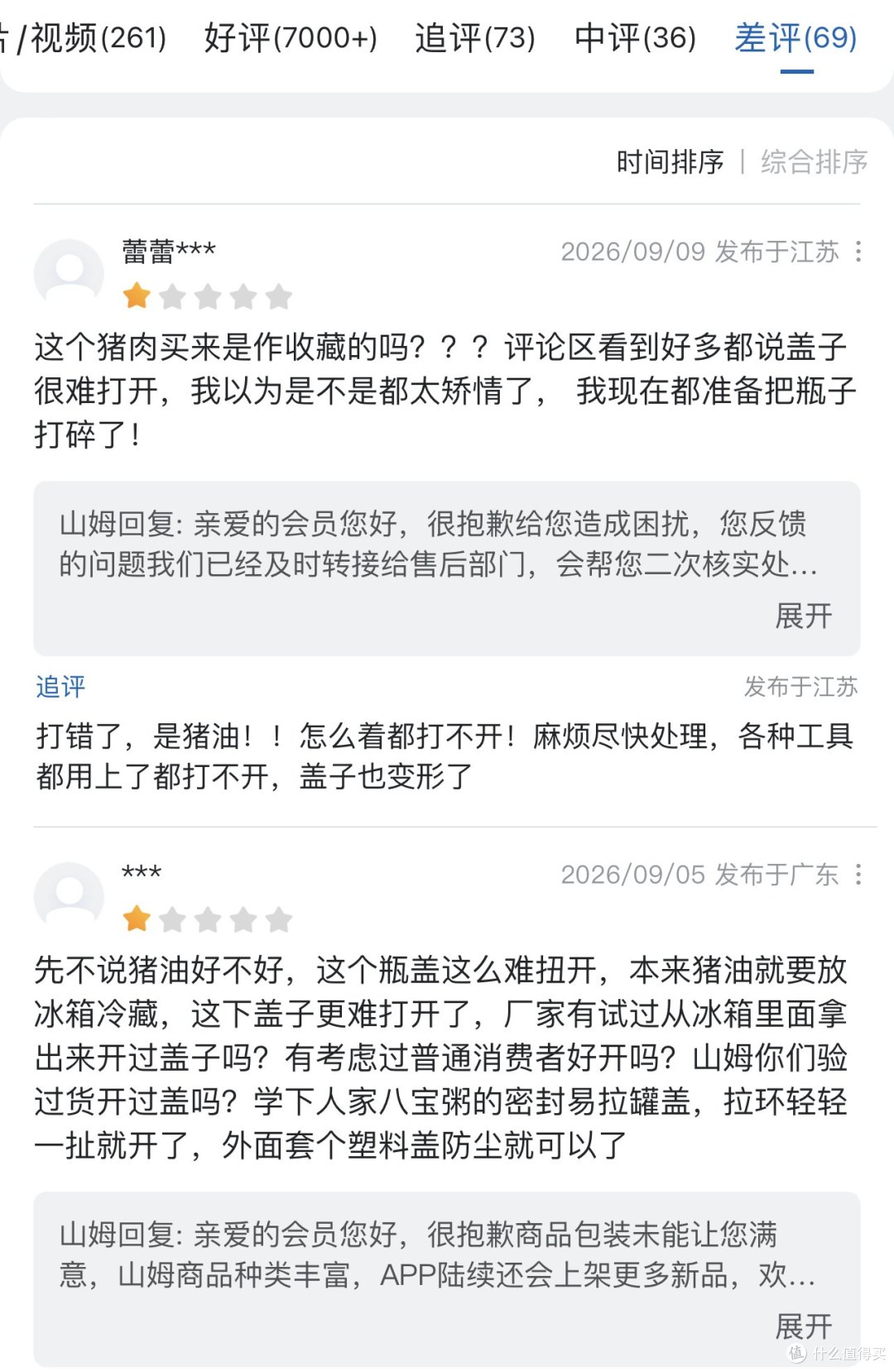 猪油又翻身了?山姆开始卖黑猪猪油,怎么反而成了高级货?