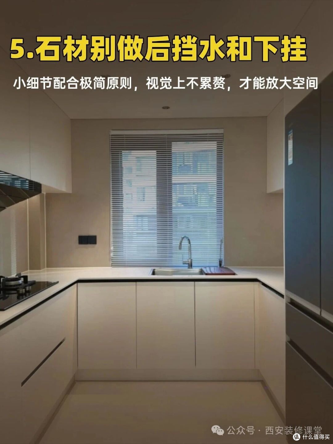 小厨房做好这7点,比大厨房还好用