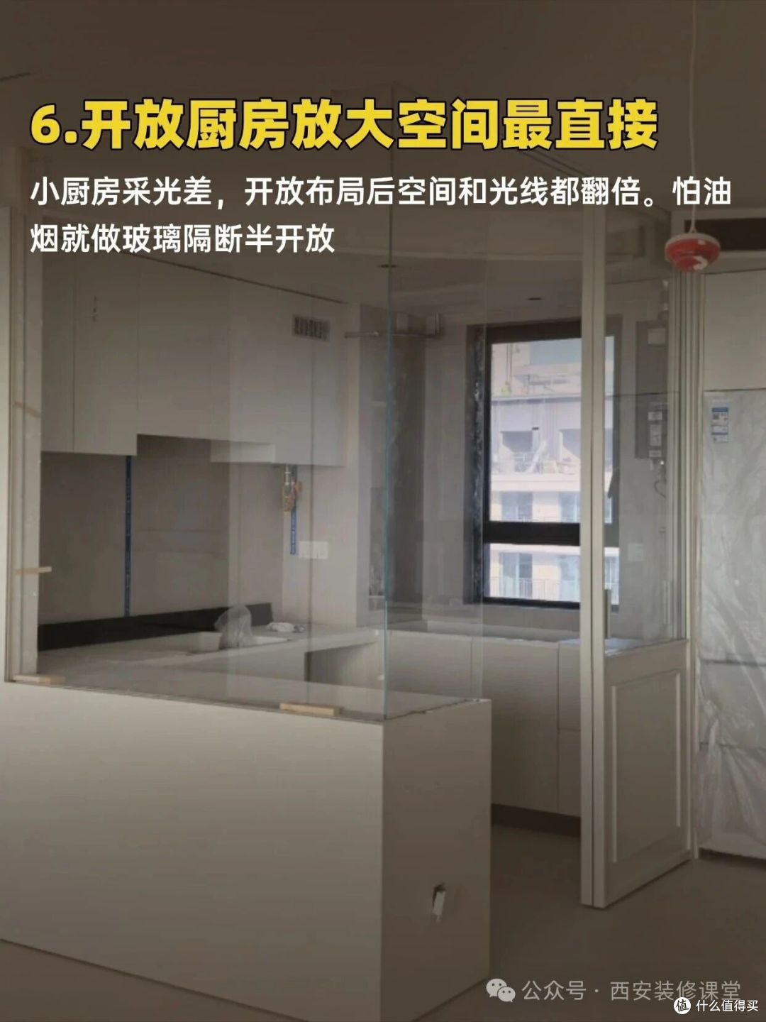 小厨房做好这7点,比大厨房还好用