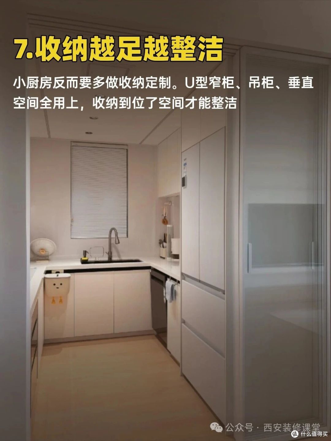 小厨房做好这7点,比大厨房还好用