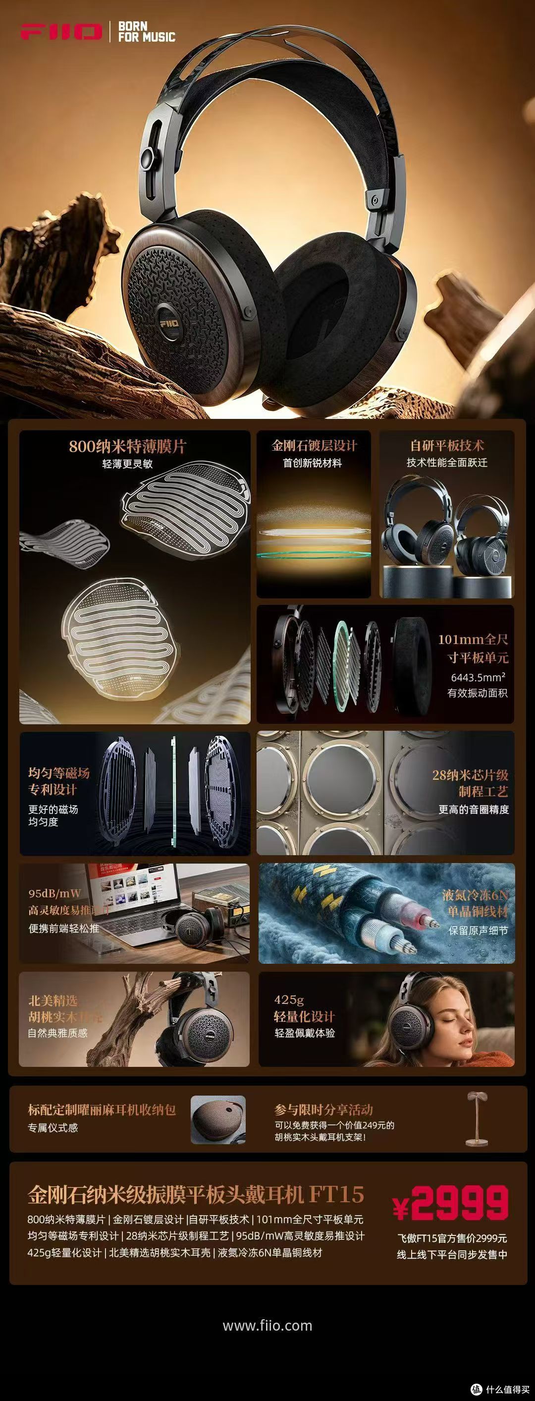 飞傲2026秋季发布会六款新品齐发,全场景HiFi布局再提速