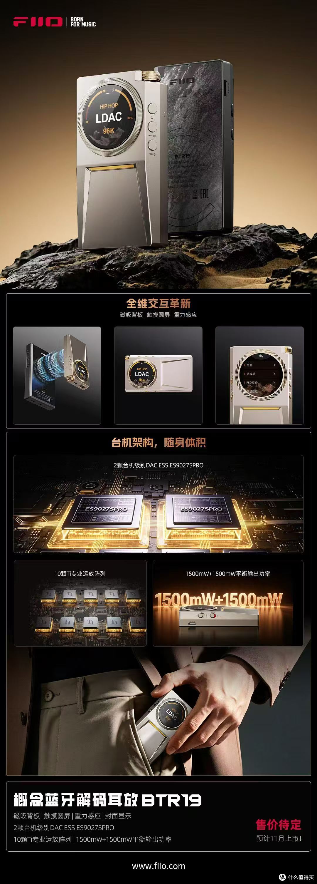 飞傲2026秋季发布会六款新品齐发,全场景HiFi布局再提速