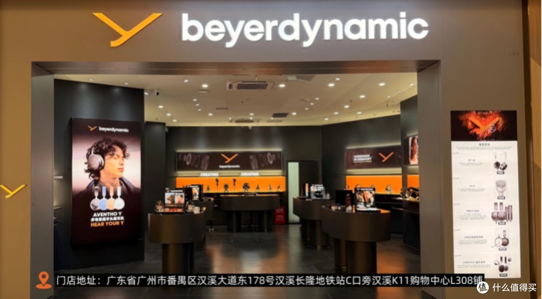 拜雅华南首店开幕,新品连发开启新声活