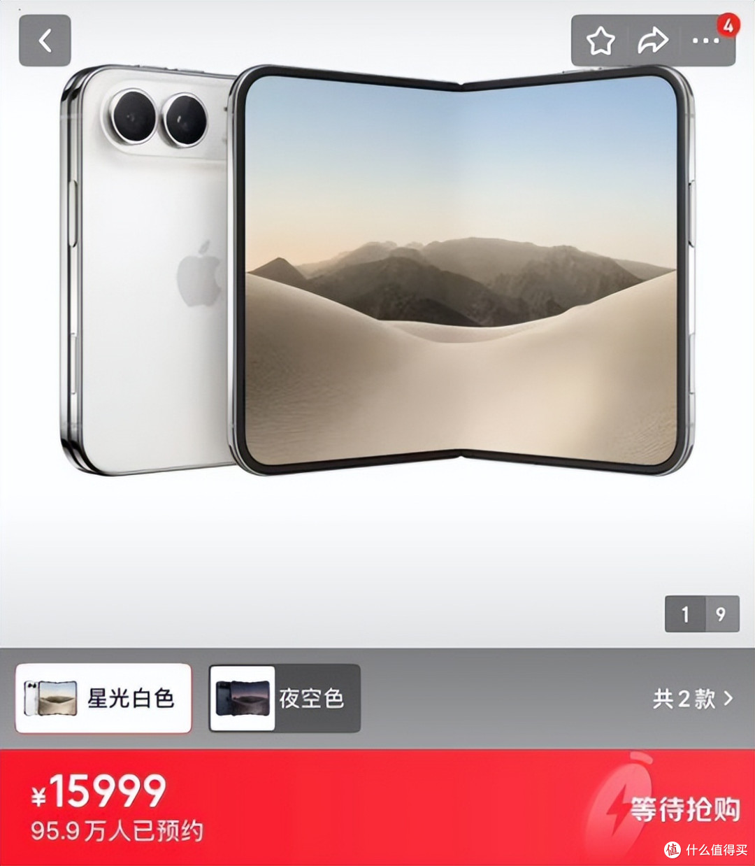 iPhone Duo 预约破百万，黄牛加价到了 5 万