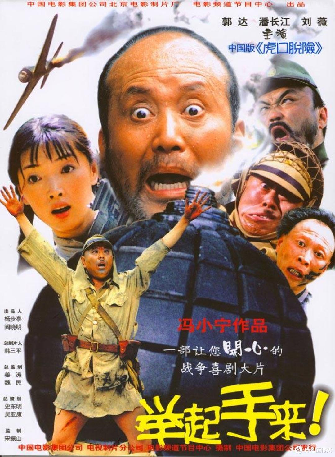 一部被骂了20年的“抗日神剧”,为什么成了几代人的童年快乐源泉