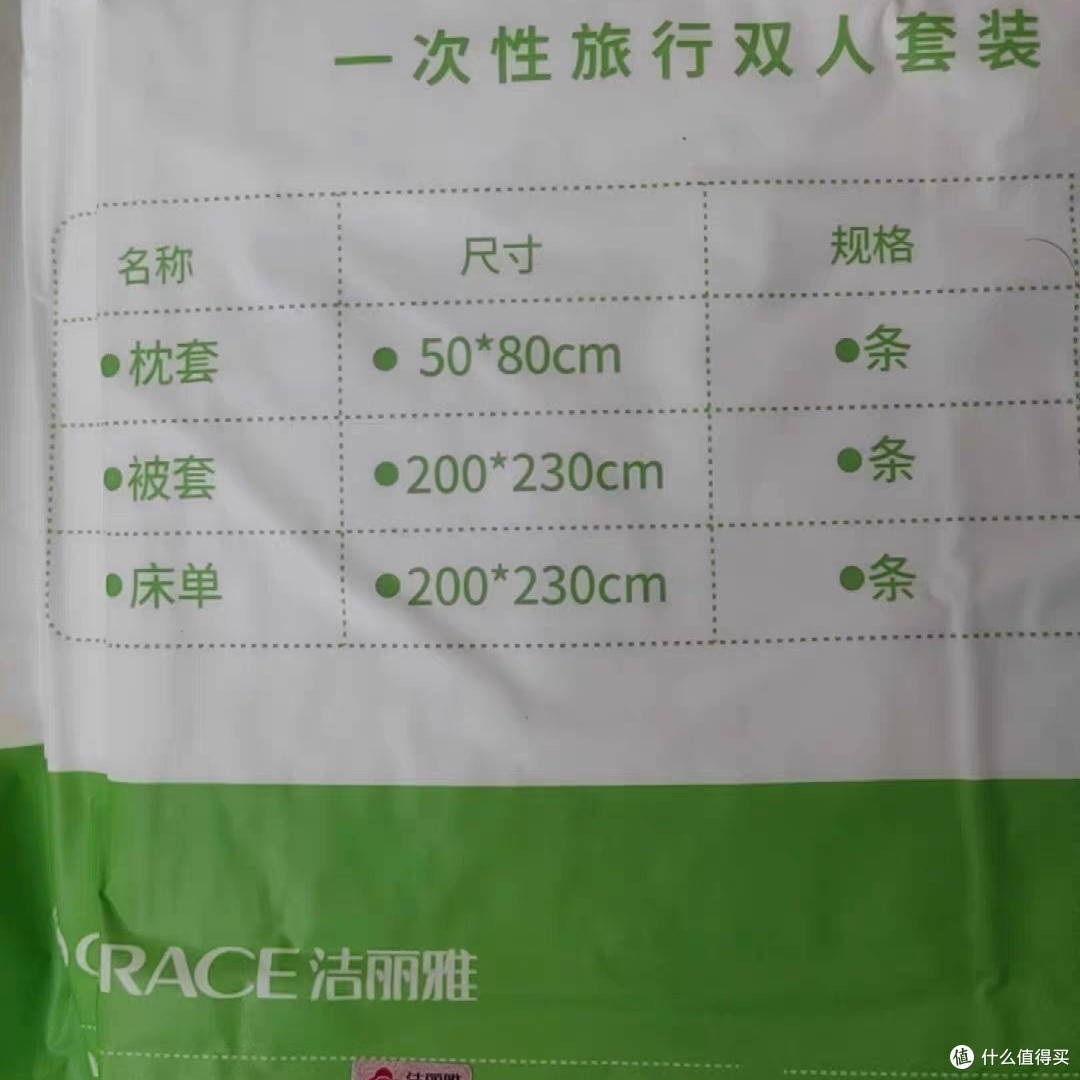 我的旅行好搭子|洁丽雅印花款一次性四件套,颜值实用都在线!