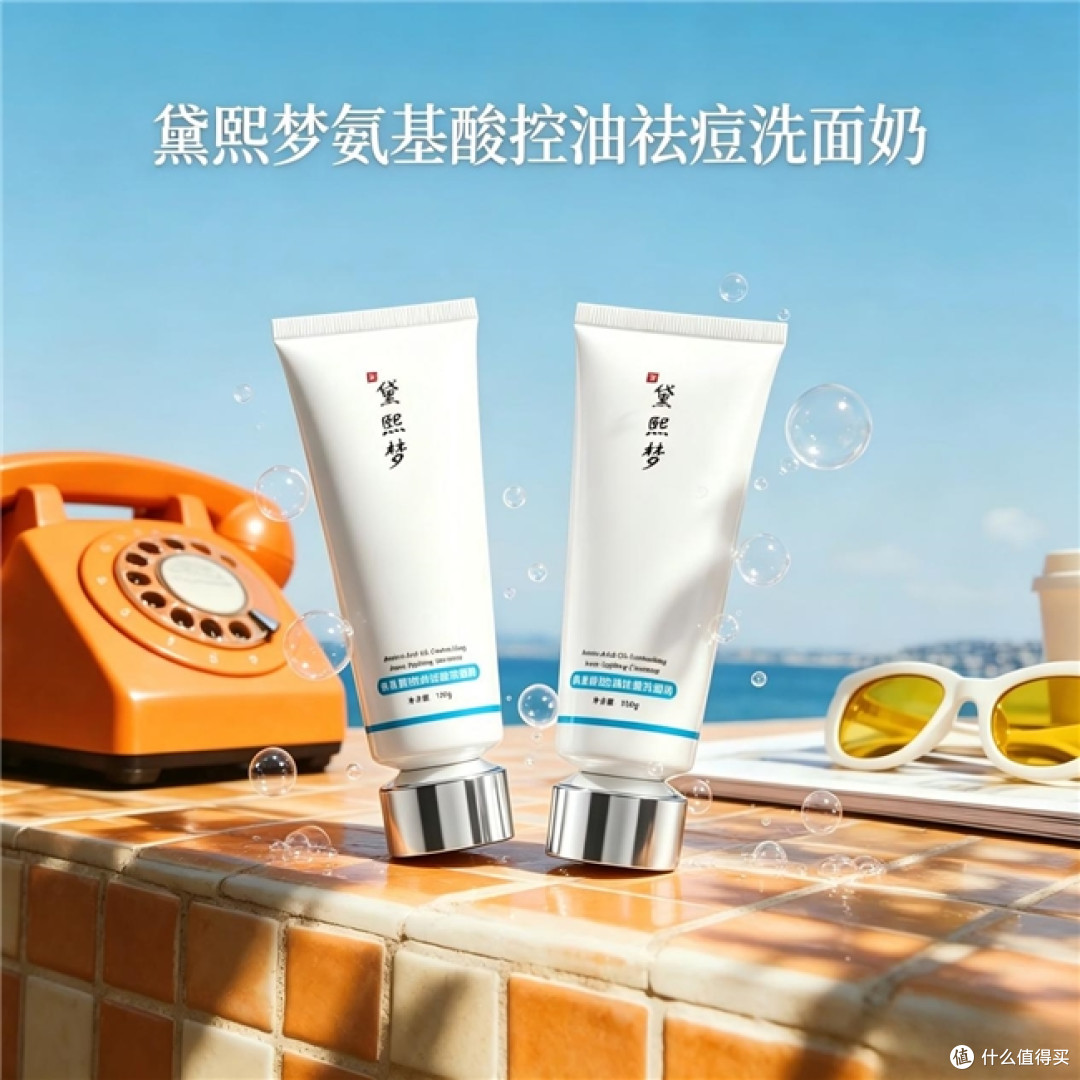 混油T区堵毛孔?低头玩手机党的本命洁面救星