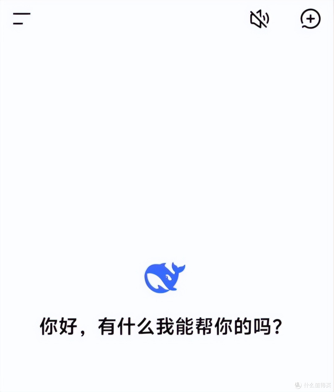 DeepSeek App 灰测语音对话，四种音色