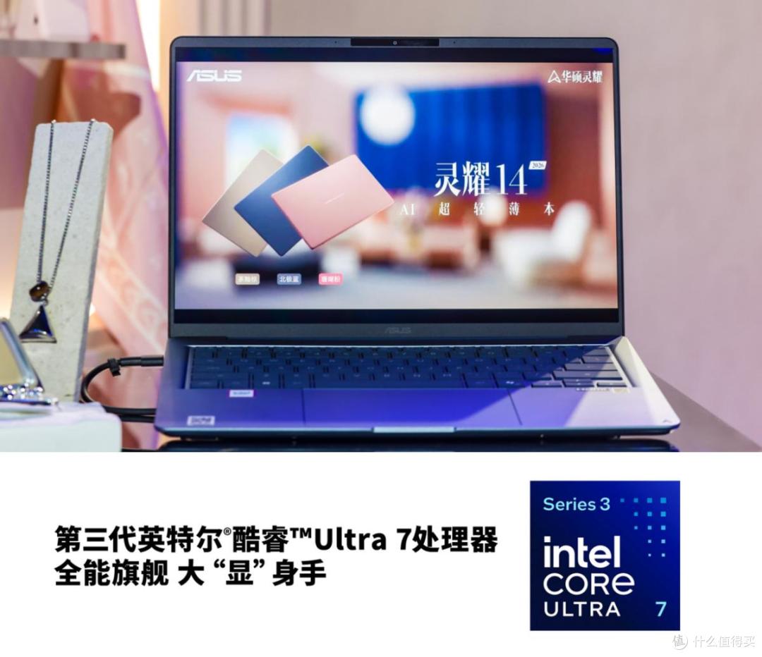 华硕灵耀携手Intel首登北京时装周,以高定秀场叙事重塑时尚美学