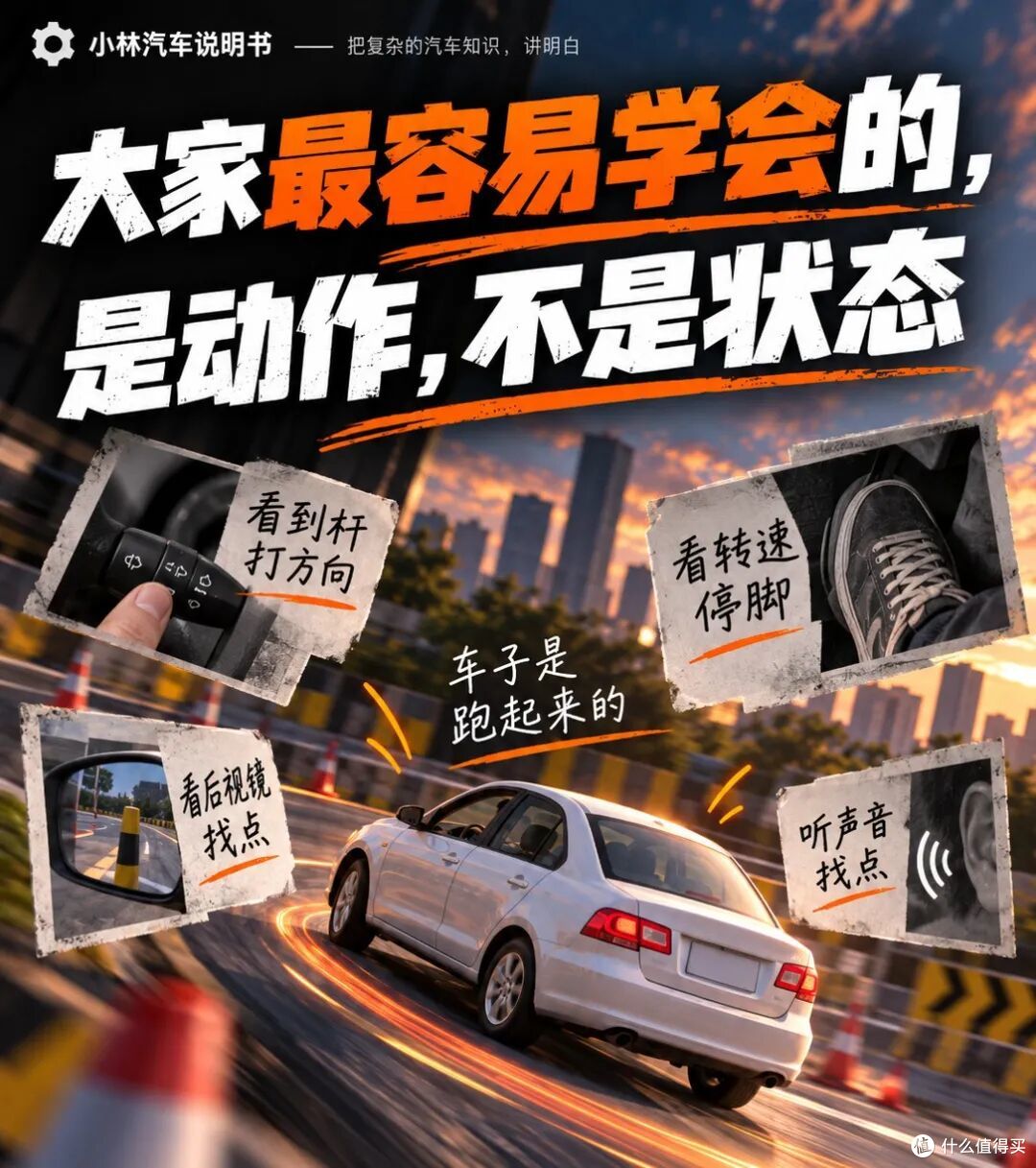 科二坡道起步总是熄火,半联动到底怎么找?听声音还是看转速表?