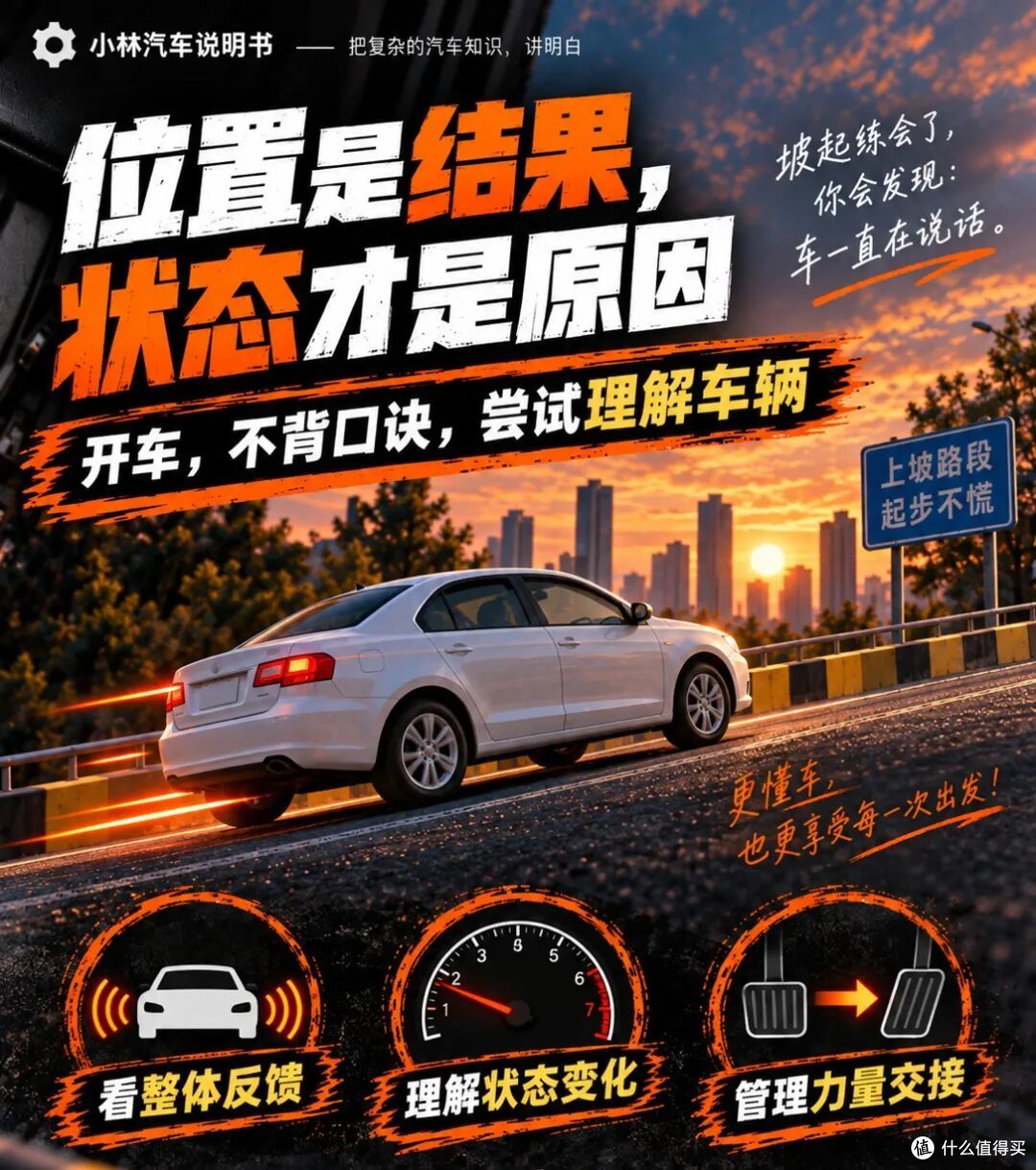 科二坡道起步总是熄火,半联动到底怎么找?听声音还是看转速表?