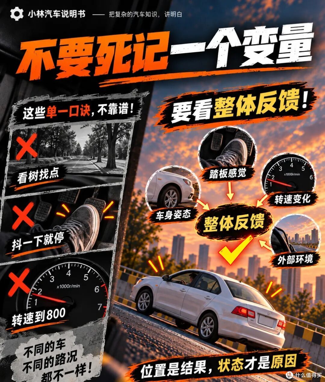 科二坡道起步总是熄火,半联动到底怎么找?听声音还是看转速表?