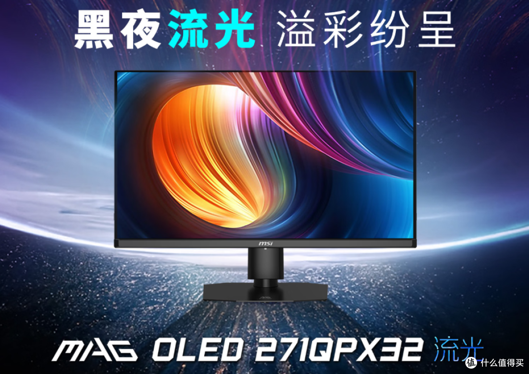 2026性价比OLED显示器推荐榜 玩家优选TOP3