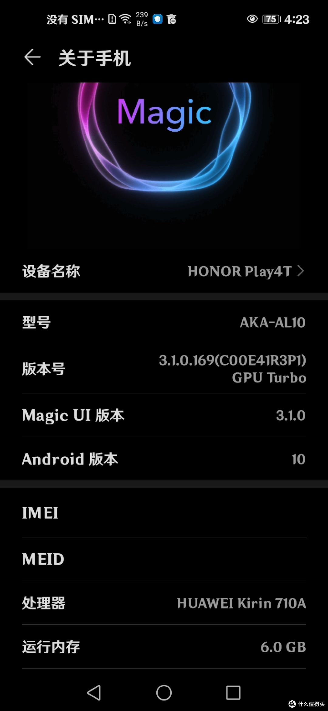 SOS紧急求助功能设置（旧荣耀MagicUI华为EMUI鸿蒙）