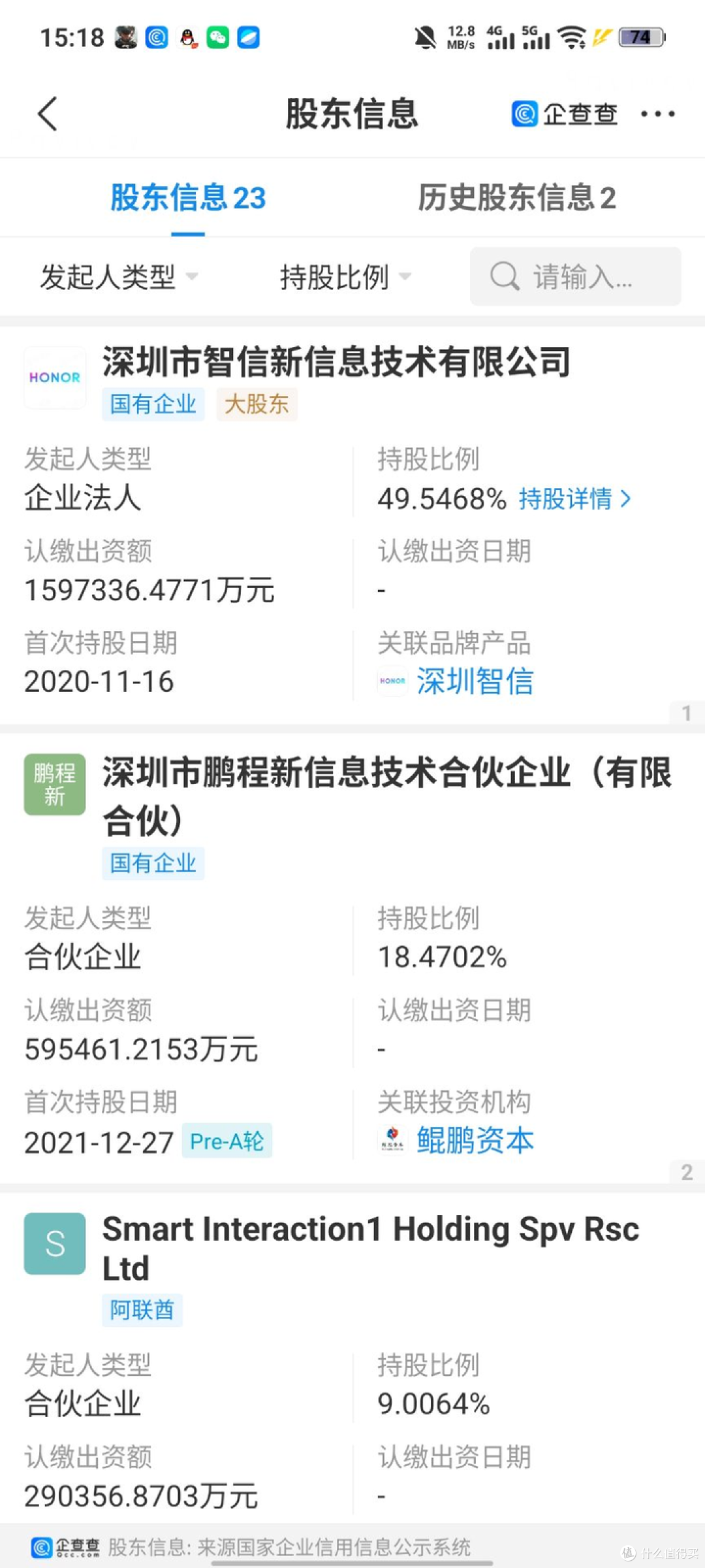 SOS紧急求助功能设置（旧荣耀MagicUI华为EMUI鸿蒙）