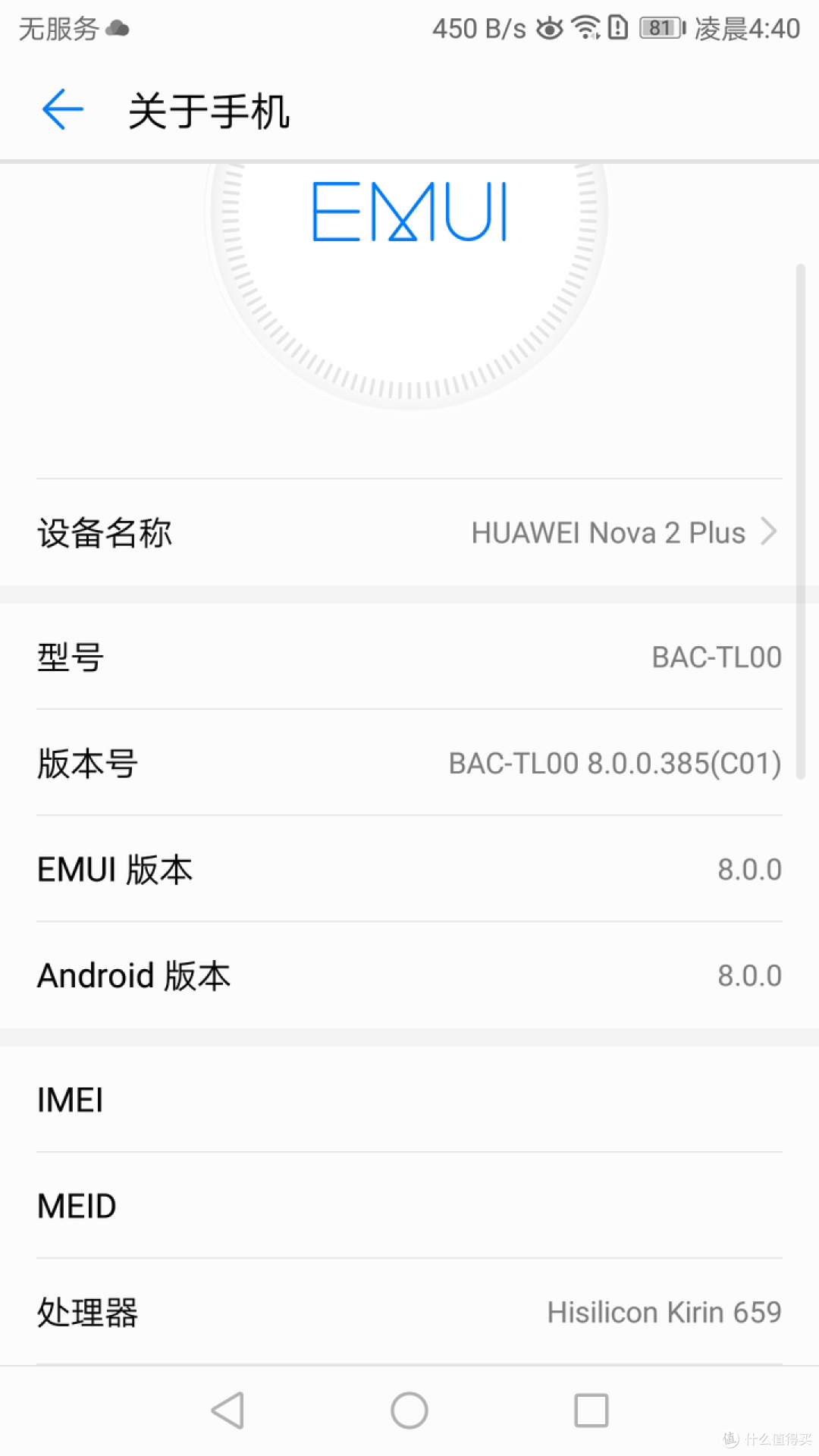 SOS紧急求助功能设置（旧荣耀MagicUI华为EMUI鸿蒙）