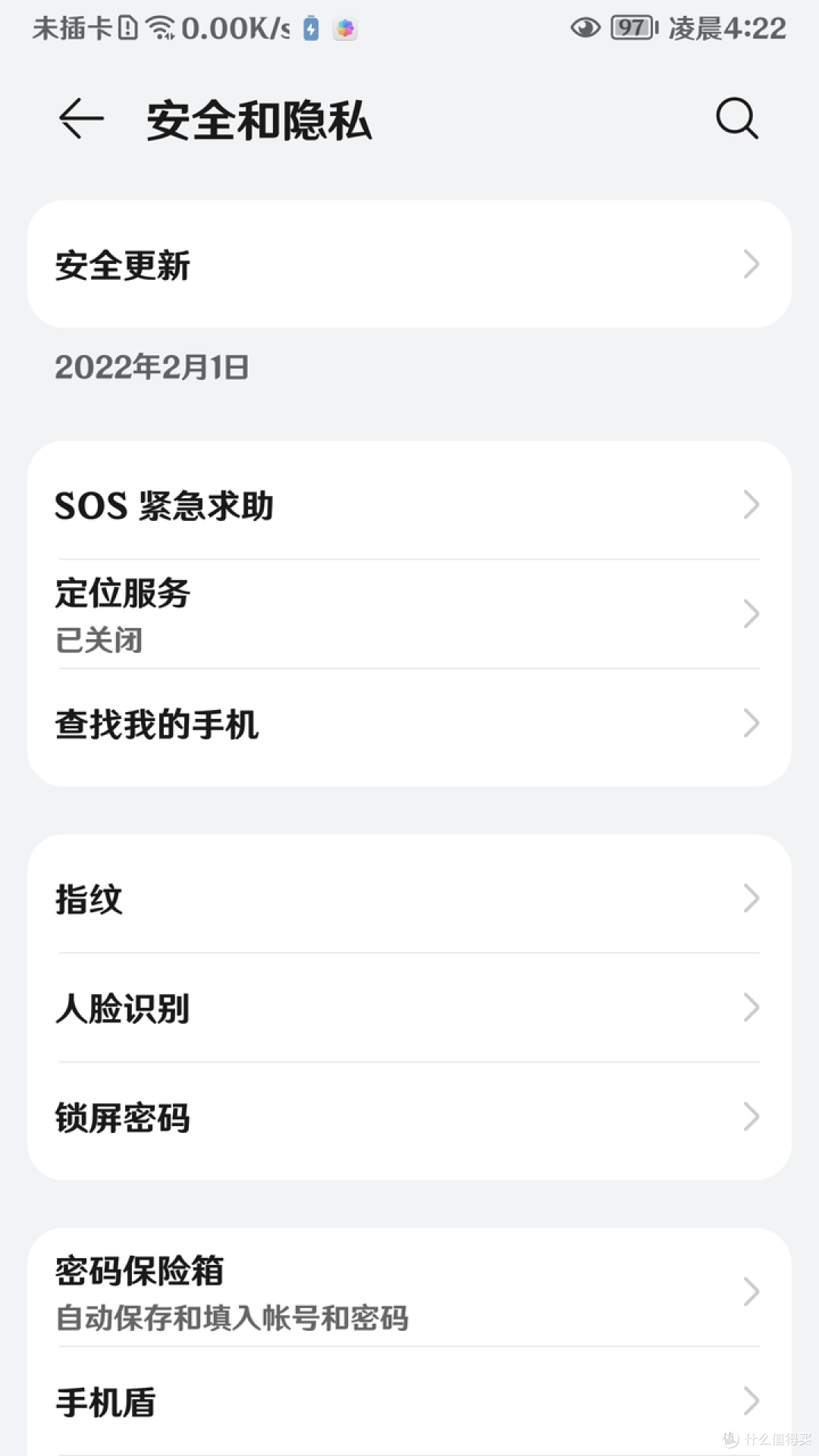 SOS紧急求助功能设置（旧荣耀MagicUI华为EMUI鸿蒙）