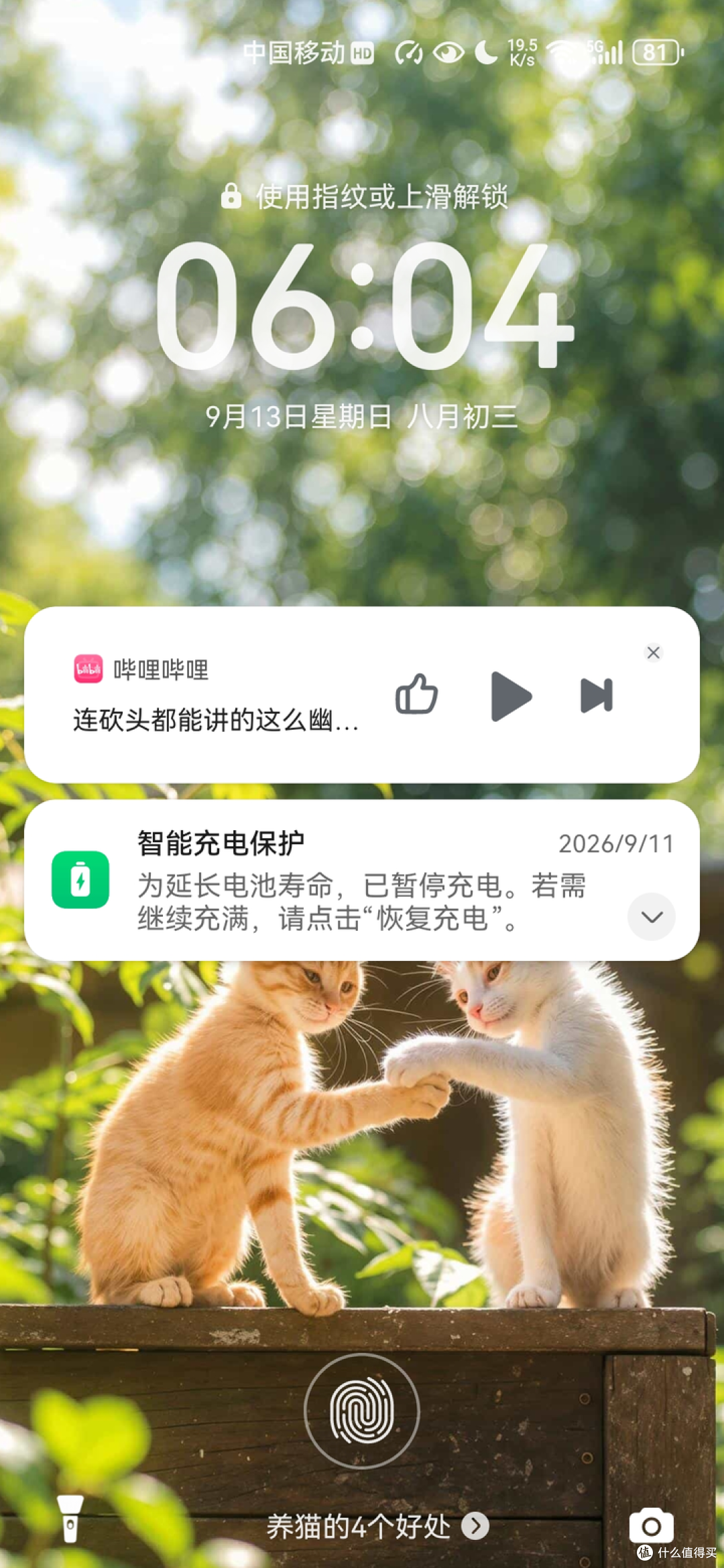 SOS紧急求助功能设置（旧荣耀MagicUI华为EMUI鸿蒙）