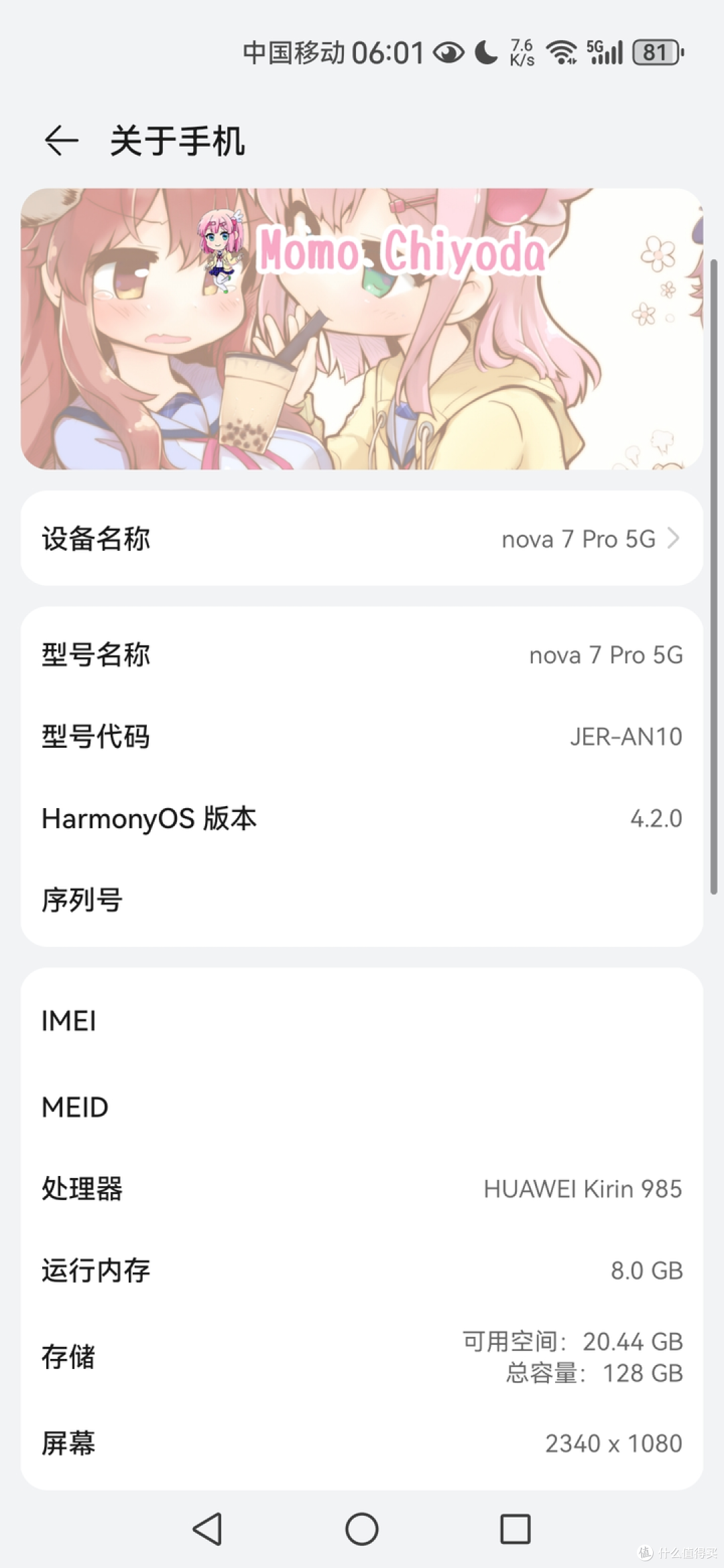 SOS紧急求助功能设置（旧荣耀MagicUI华为EMUI鸿蒙）