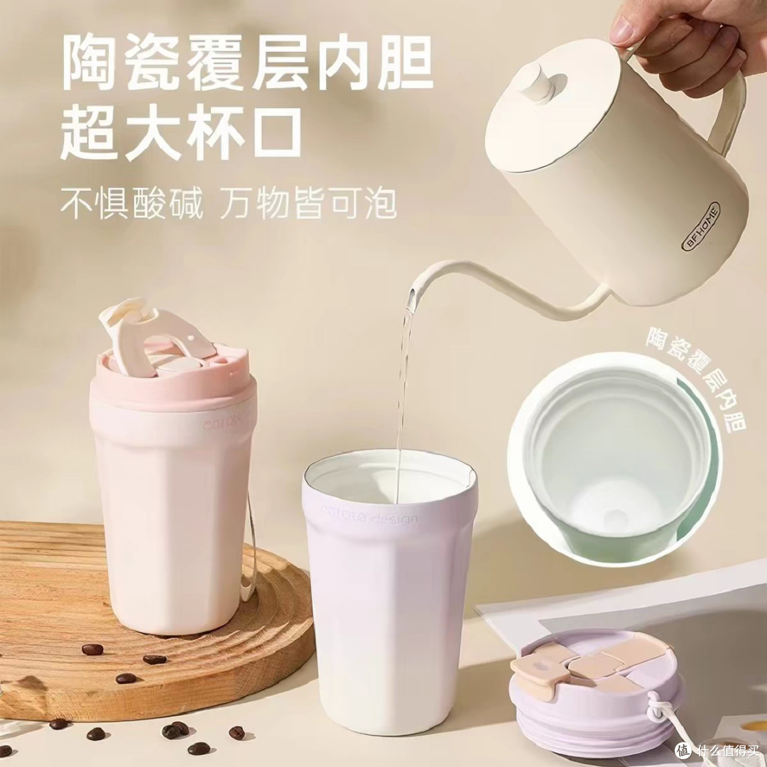 个人碎碎念|我的卡罗特咖啡随行杯