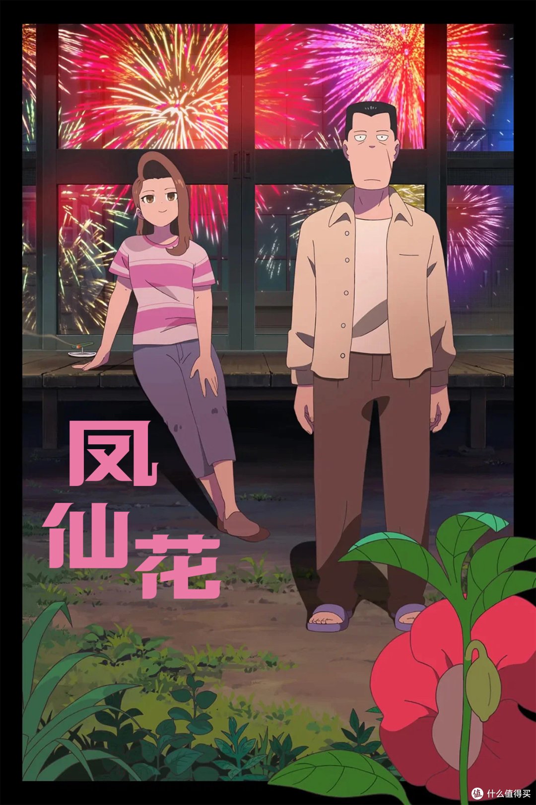 九月片荒自救:8 部新作,从北极悬案到一部没有台词的动画