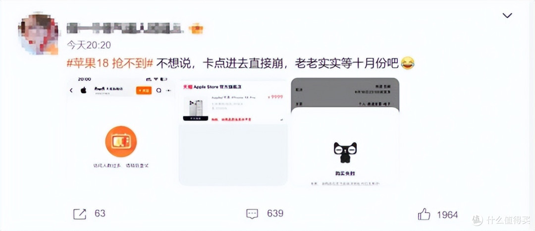 一边骂一边抢,加价两千也认了,iPhone 18 系列到底香在哪?
