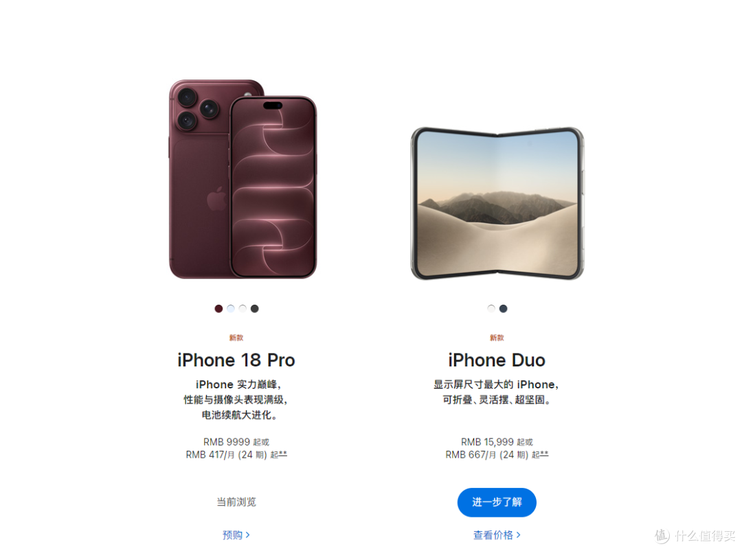 一边骂一边抢,加价两千也认了,iPhone 18 系列到底香在哪?