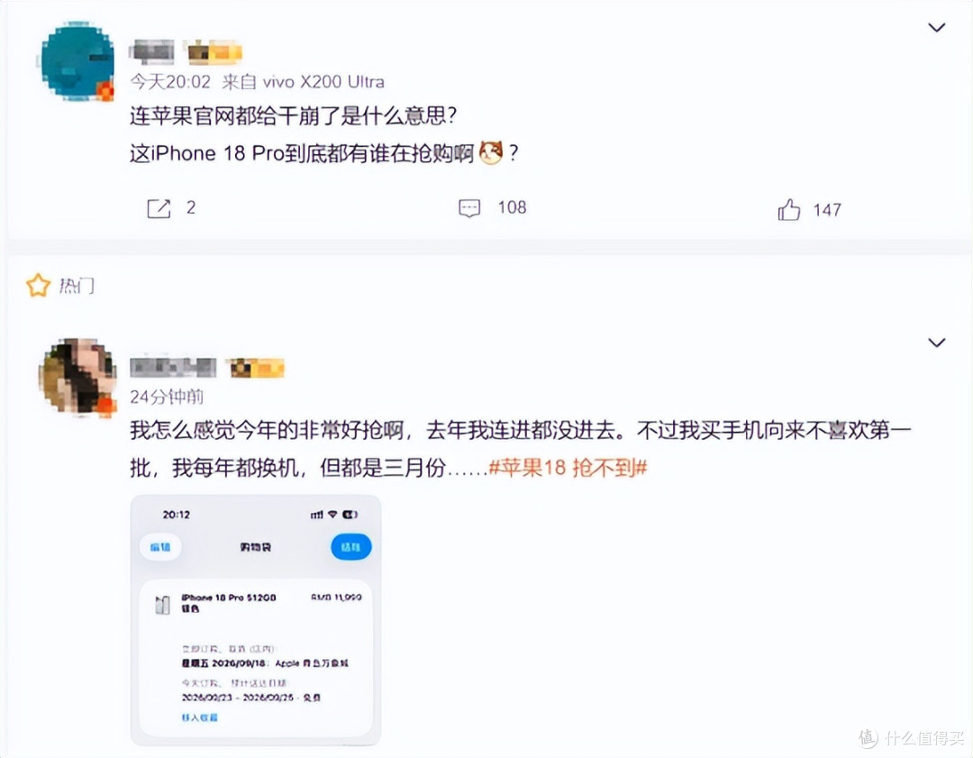 一边骂一边抢,加价两千也认了,iPhone 18 系列到底香在哪?