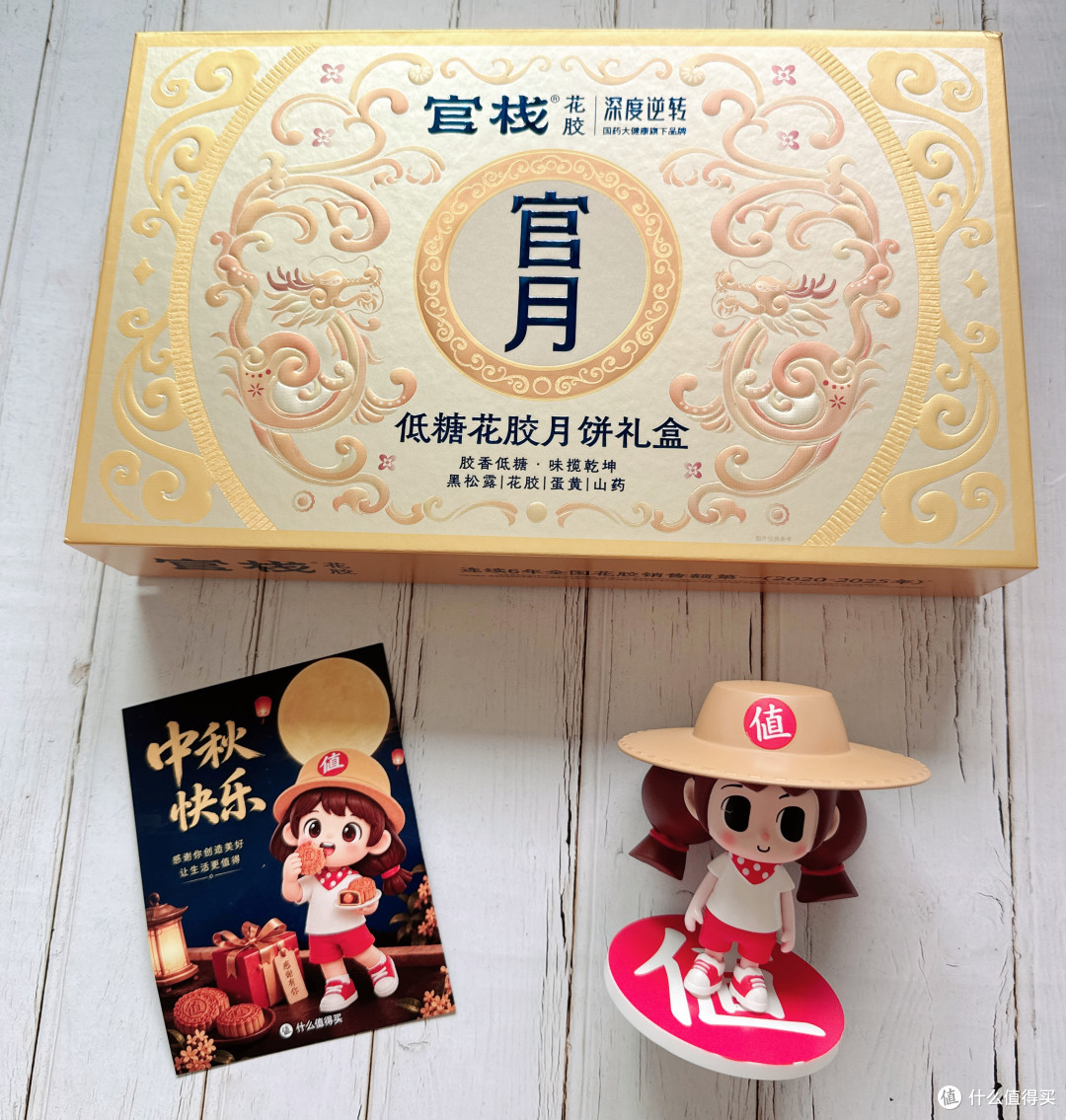 官栈花胶月饼礼盒,美味健康全家皆享—值得买首席生活家中秋好礼