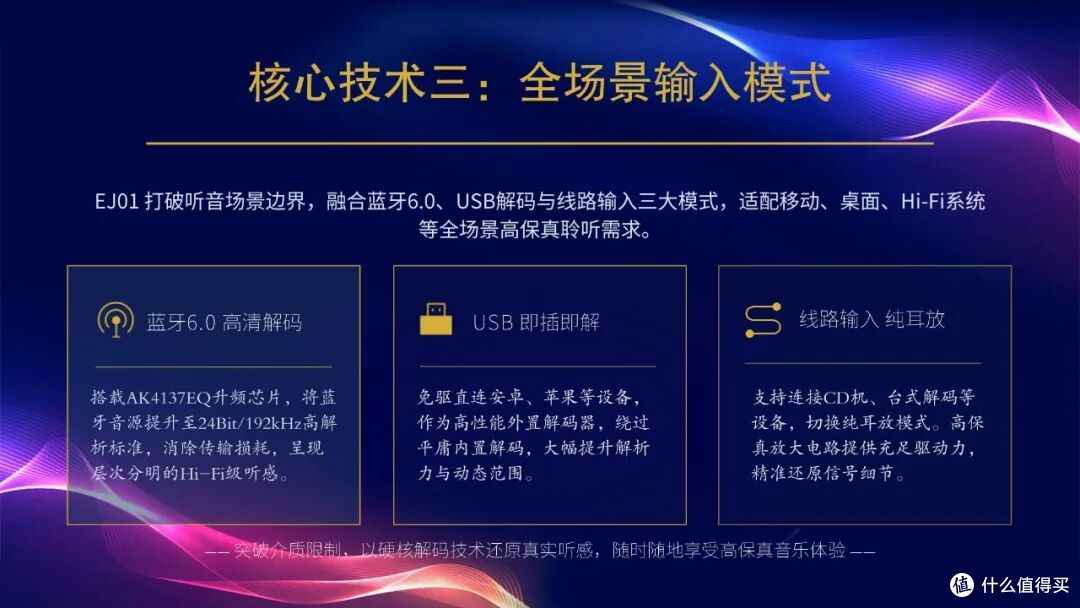 耳边前线 | Oriolus&耳机大家坛25周年纪念耳机套装EJ 01发布！