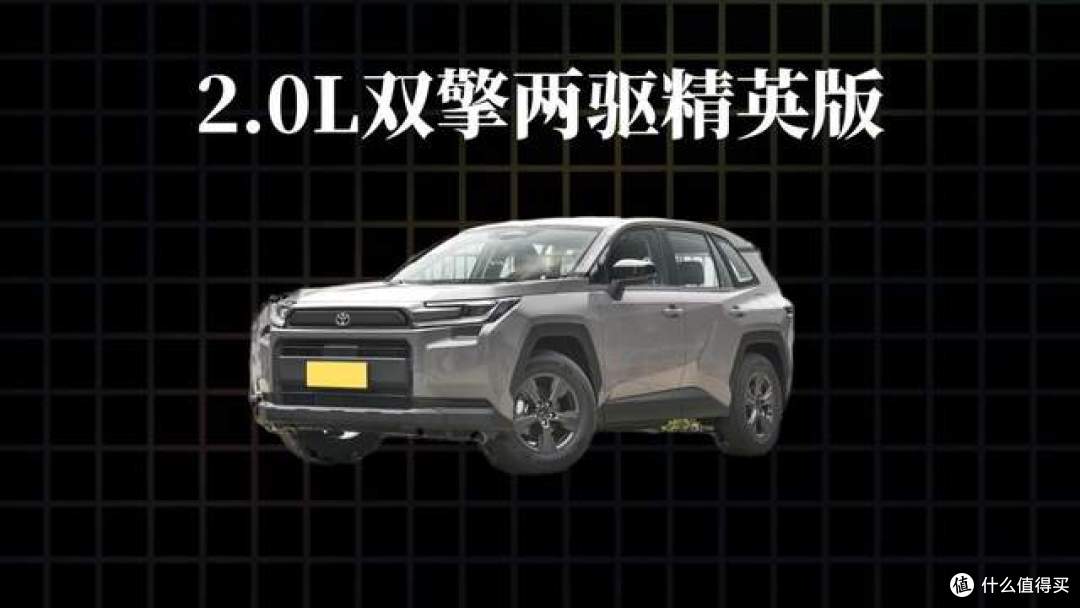 2026款第六代丰田RAV4荣放，全款落地多少钱？哪个版本值得入手？