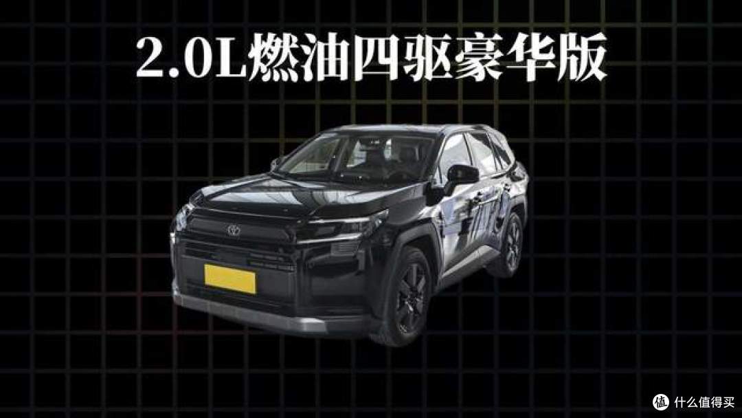 2026款第六代丰田RAV4荣放，全款落地多少钱？哪个版本值得入手？