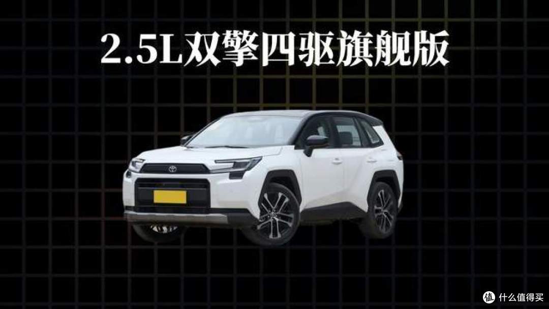 2026款第六代丰田RAV4荣放，全款落地多少钱？哪个版本值得入手？