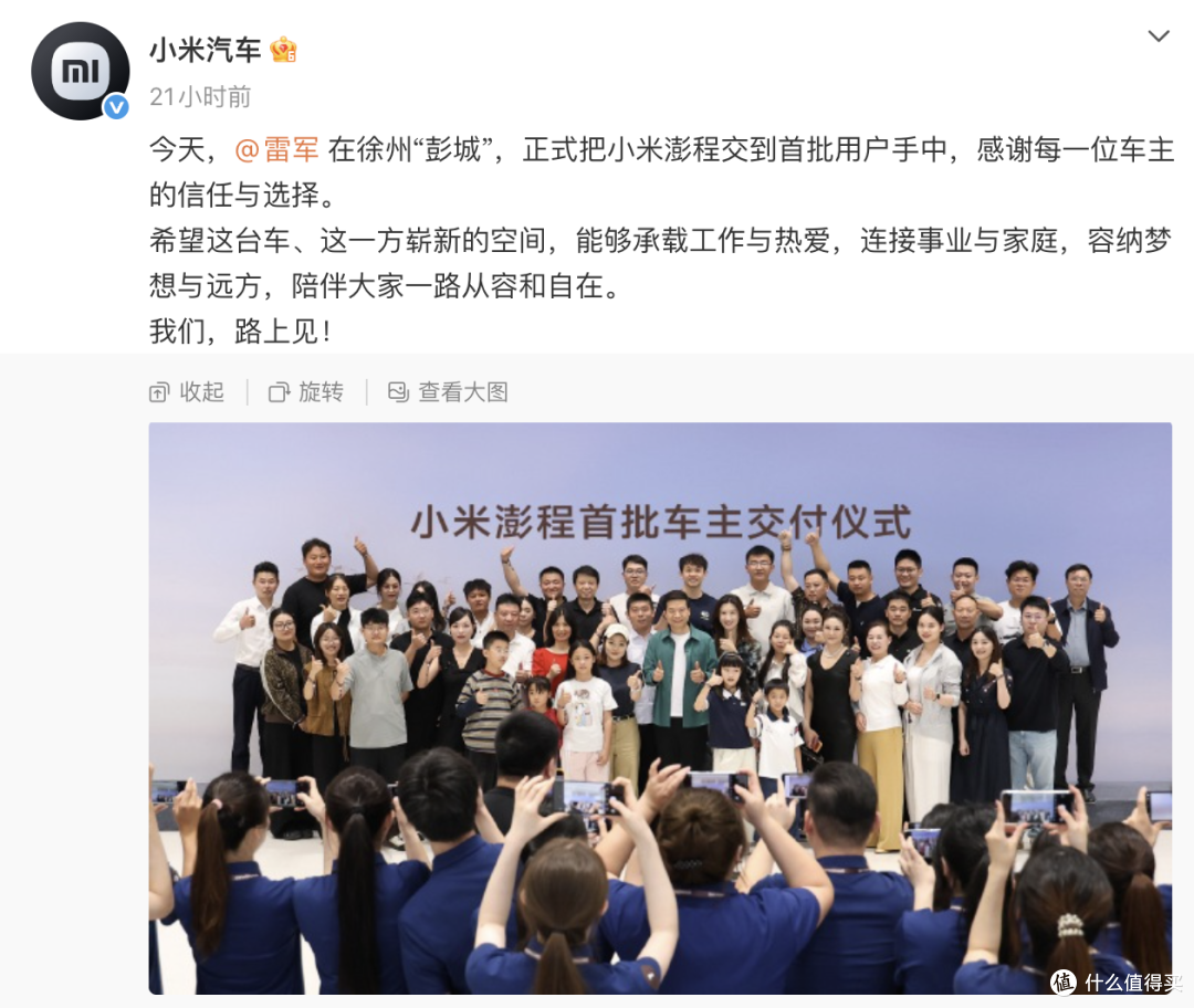 小米汽车微博