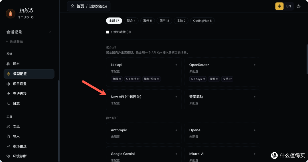 搞副业新姿势:NAS 上养个“AI 作者”:建书、写稿、审稿一条龙