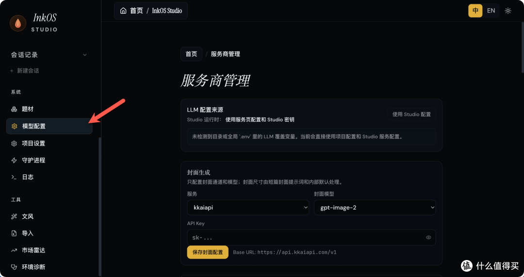 搞副业新姿势:NAS 上养个“AI 作者”:建书、写稿、审稿一条龙