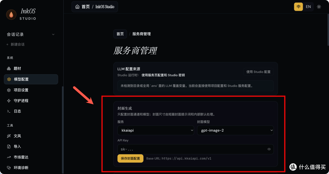 搞副业新姿势:NAS 上养个“AI 作者”:建书、写稿、审稿一条龙