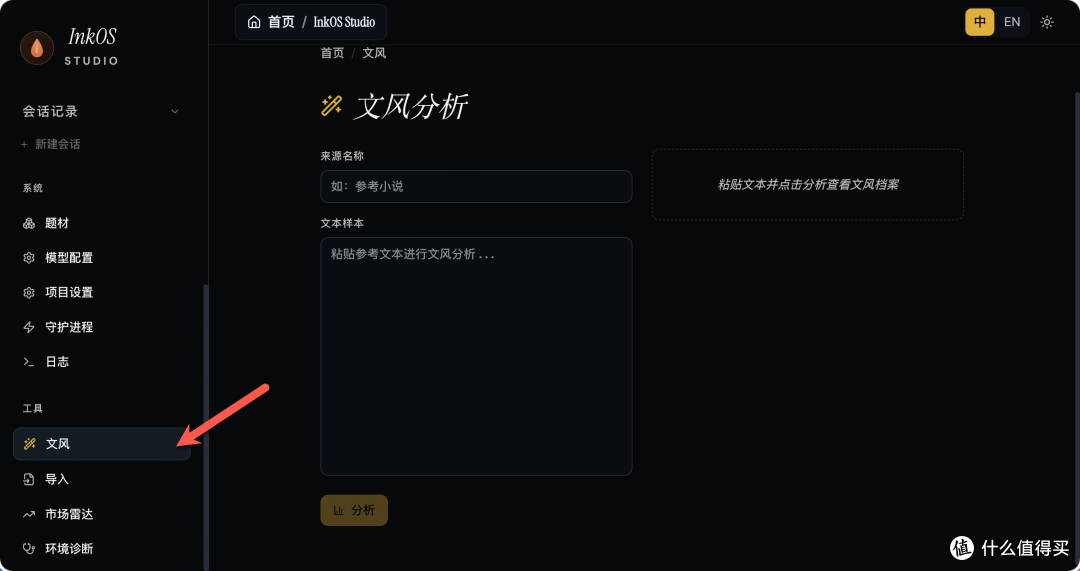 搞副业新姿势:NAS 上养个“AI 作者”:建书、写稿、审稿一条龙