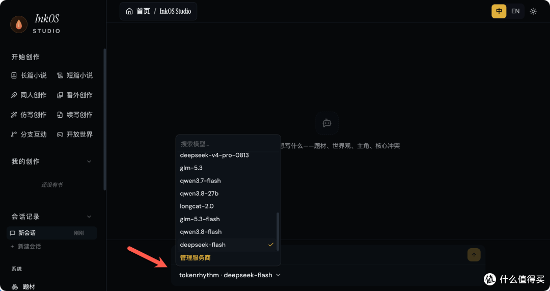 搞副业新姿势:NAS 上养个“AI 作者”:建书、写稿、审稿一条龙