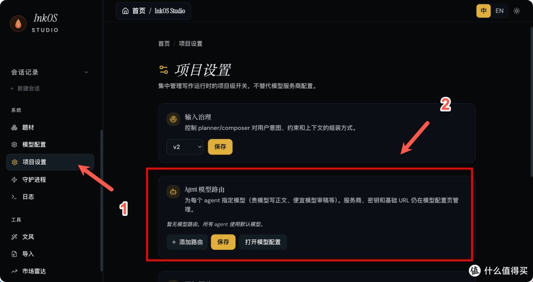 搞副业新姿势:NAS 上养个“AI 作者”:建书、写稿、审稿一条龙