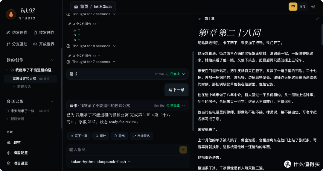 搞副业新姿势:NAS 上养个“AI 作者”:建书、写稿、审稿一条龙