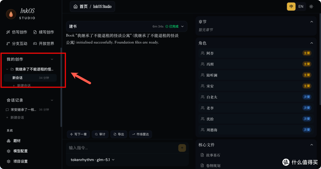 搞副业新姿势:NAS 上养个“AI 作者”:建书、写稿、审稿一条龙