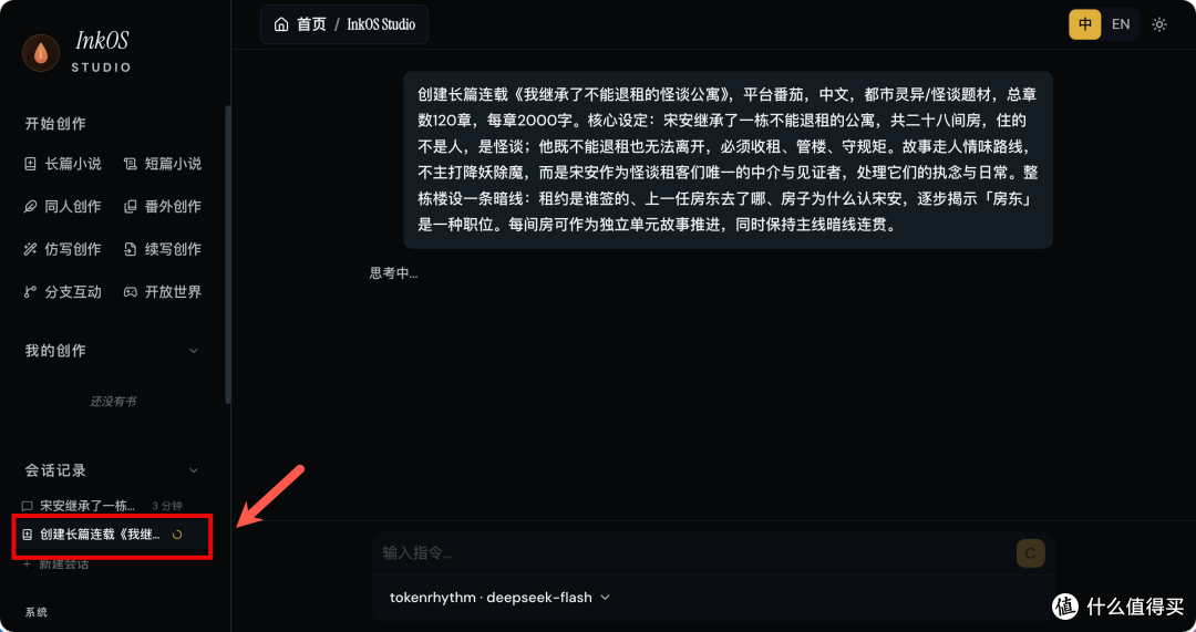 搞副业新姿势:NAS 上养个“AI 作者”:建书、写稿、审稿一条龙