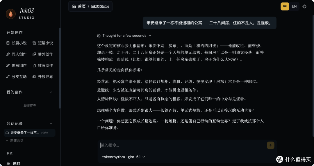 搞副业新姿势:NAS 上养个“AI 作者”:建书、写稿、审稿一条龙
